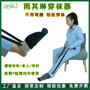 No-Bending-Over Sock Putting Device One Size Plastic Nylon Assistive Sock <b>Puller</b> For Elderly Bedridden Care - Product Image 5