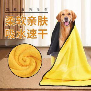 Serviette de bain pour animaux de compagnie Dini 30x60cm en polaire corail à séchage rapide pour chien jaune - Product Image 1