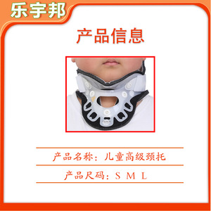 Leyubang Adjustable Neck Support For Children Breathable Polyester Neck Brace Medical Device Approved - Product Image 4