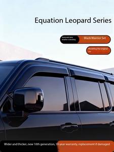 Pour l'installation des accessoires <span class=keywords><strong>de</strong></span> protection contre la <span class=keywords><strong>pluie</strong></span> pour vitres <span class=keywords><strong>de</strong></span> voiture et déflecteurs d'<span class=keywords><strong>eau</strong></span> pour portières <span class=keywords><strong>de</strong></span> voiture, modèle Equation Leopard Titanium 3, résistants à l'<span class=keywords><strong>eau</strong></span>. - Product Image 3