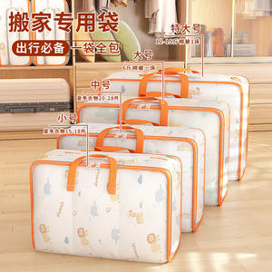 Bolsa Organizadora de Ropa Transparente de PVC, Rectangular, con Asa Reforzada, para Almacenamiento en el Dormitorio, Edredones y Equipaje - Product Image 2