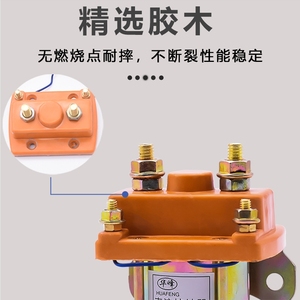 Contacteur DC 12V 150A pour tricycle électrique, relais tout en cuivre - Product Image 4