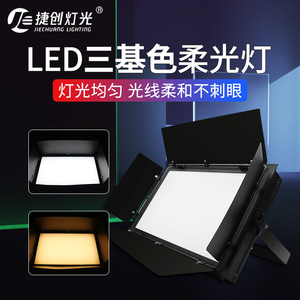 Panneau lumineux LED Jiechuang à trois couleurs, lumière douce, température de couleur réglable pour studio, conférence, photographie - Product Image 3
