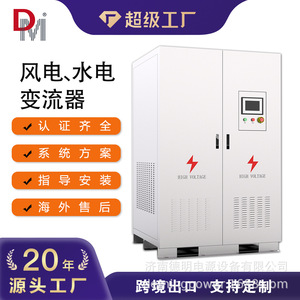 อินเวอร์เตอร์ Dm Power Dc Ac แบบสามเฟส จ่ายไฟเดี่ยว 50 60 Hz พร้อม Wi-Fi สำหรับใช้งานในอุตสาหกรรม  แผงควบคุมแบบหน้าจอสัมผัส - Product Image 5