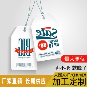Jingrui Hang Tag Coated <b>Paper</b> 90x54mm Offset Printing Clothing Label Customizable Design - Product Image 4