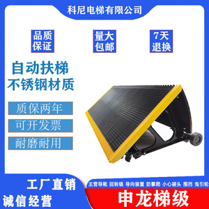 Marches d'escalator Shenlong en acier inoxydable, durables, pour pièces d'escalator - Product Image 4