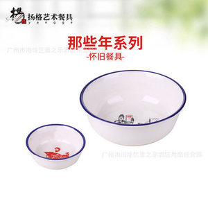 Tazón Yangge Red Army Long March de 16 cm, Melamina, Imitación de Porcelana, para Uso Doméstico y en Restaurantes - Product Image 5
