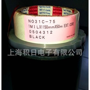 Ruban adhésif électrique NITTO 31C-75 PVC pour isolation, largeur 100 mm - Product Image 3
