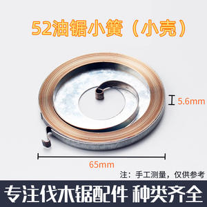 Accessories for 58/52 Chainsaws-Starter Pull Plate Housing with Large & <b>Small</b> Coil <b>Springs</b> Chain Saw Logging <b>Small</b> <b>Spring</b> - Product Image 5