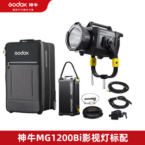 Lumière à double température de couleur Godox Noli Mg1200bi 1200W pour la photographie et la production vidéo professionnelles - Product Image 4