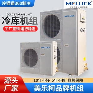 Unidad de Refrigeración MELCO XJQ02/3/4MAGY 280W, Enfriador de Aire para Almacenamiento en Frío de Alimentos, CA 220V~240V - Product Image 2