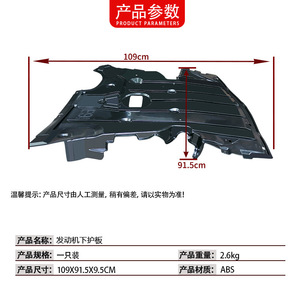 แผ่นป้องกันใต้ท้องเครื่องยนต์สำหรับ BMW ซีรีส์ 3 E90 51757129341 วัสดุ ABS - Product Image 4
