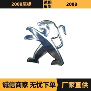 Emblema de León 96788714DX para Citroën Peugeot 2008, Placa Decorativa Trasera - Product Image 5