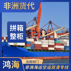 Logística de Hon Hai en África, Transporte Marítimo y Aéreo, Carga LCL, Transporte Express, Puerta a Puerta en África con Despacho de Aduanas - Product Image 5