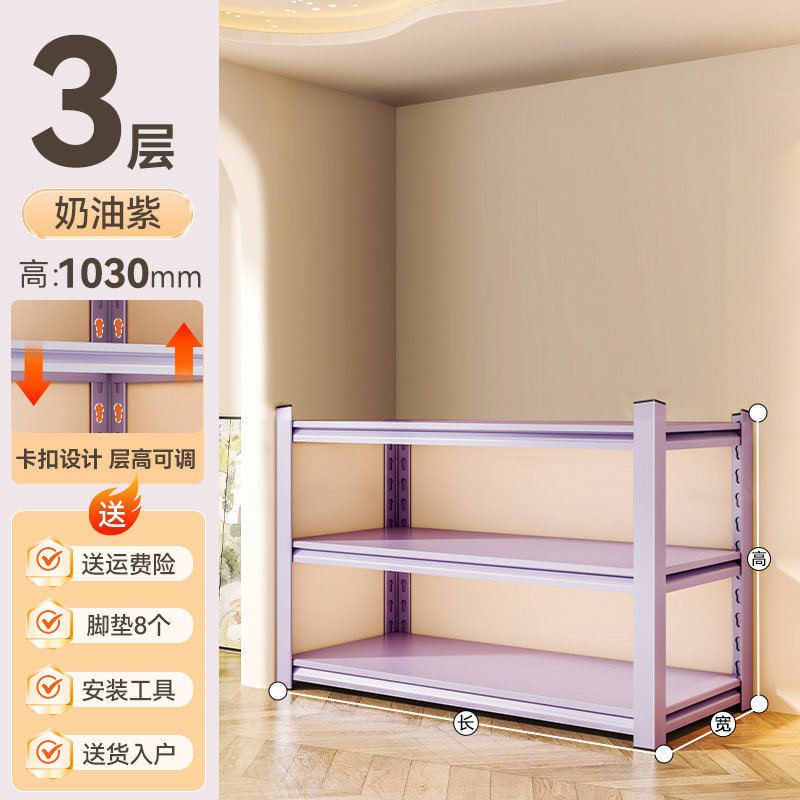 [Trois niveaux] Violet crémeux - 103 cm de haut