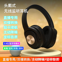 Casque de monitoring Bluetooth professionnel KR188 avec réduction intelligente du bruit, casque de jeu stéréo pour le streaming en direct