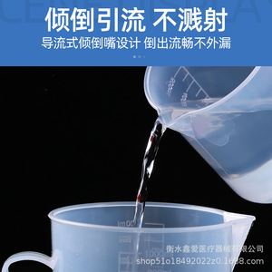 Gobelet doseur en plastique transparent 500 ml avec échelle graduée pour usage en cuisine - Product Image 5