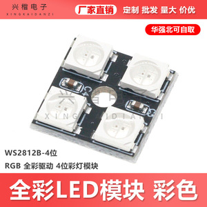 โมดูล LED 4x Ws2812b แถบไฟ LED RGB 5-8V Ip20 ปรับความสว่างได้ อายุการใช้งาน 50000 ชม. - Product Image 5