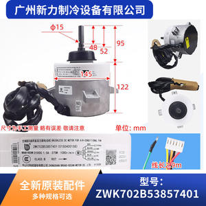 Moteur de climatiseur BROAD-OCEAN 310VDC 375W compatible avec Panasonic DMUB04JB01AS - Product Image 2