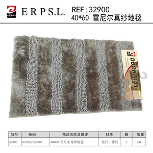 Erpsl <b>Chenille</b> Yarn <b>Rug</b> 40x60cm Door Mat With Rubber Backing - Product Image 3