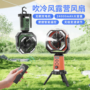 Ventilador de camping con luz, recargable, batería de 24000 mAh, trípode portátil, velocidad ajustable - Product Image 1