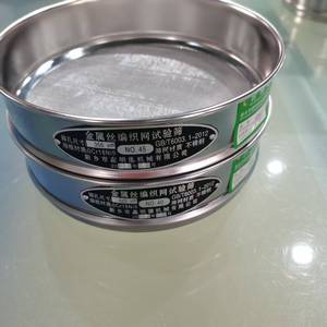 ISO /ASTM E11 Compliant 75 m Stainless Steel Laboratory Test Sieve for Particle Analysis - Product Image 4