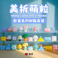 Boneka Mini Vinyl Seri 2 Meichai Beans Kitchen Blind Bag Grosir Baru untuk Dekorasi