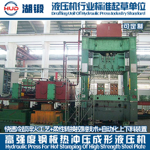 Presse hydraulique Huzhou pour machines-outils, 2500 tonnes, haute rigidité, haute précision, pour ligne de production de forgeage - Product Image 3