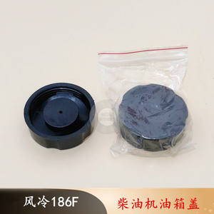 Tanque de Combustible para Motor Diésel Kaima con Tapa para Piezas Diésel - Product Image 3