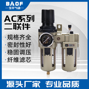 ชุดแยกน้ำมันและน้ำสำหรับเครื่องอัดอากาศแบบคู่ Baofeng Pneumatics รุ่น AC4010-04 AC4010-06 อะไหล่ระบบนิวเมติก - Product Image 5