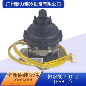 Bomba de Desagüe Pld12 Psb12 220V 50/60Hz, Pieza de Electrodoméstico de Lavandería Eléctrica de Alta Calidad - Product Image 4