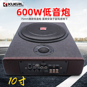 Subwoofer de voiture Kuerl 10 pouces 600W, design fin pour installation sous le siège passager - Product Image 1