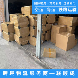 Lianshuncheng, Logística Transfronteriza, Envío Exprés, Transporte Aéreo y Marítimo, Consolidación de Carga, Shenzhen, China - Product Image 4