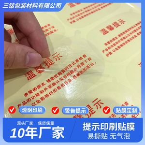 Cinta de Protección de Adhesivo Acrílico de Una Cara para Impresión Digital, Sin Residuos, para Protección de Superficies - Product Image 4