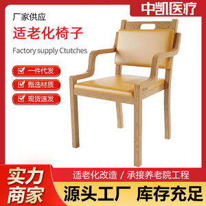 Ensembles de tables et chaises en bois massif adaptés aux personnes âgées pour les maisons de retraite, les communautés et les établissements de santé et de bien-être. - Product Image 5