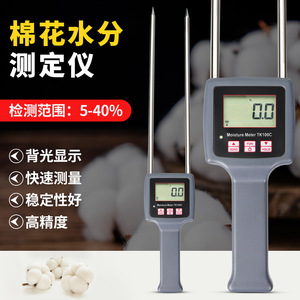 Medidor de Humedad Tk100C 5-40 Digital Tipo Pin para Semillas de Algodón, Fibras y Edredones - Product Image 2