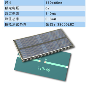 Panel solar flexible de 110x60mm 6V 160mA para carga de batería de 3.7V, celda fotovoltaica - Product Image 5