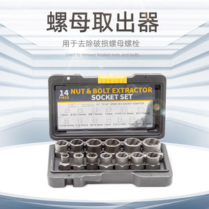 ZHCY Nut And Bolt Extractor Socket Set 14 Piece Metric High Speed Steel Industrial Grade For Damaged Screw Or Bolt Removal - Product Image 1