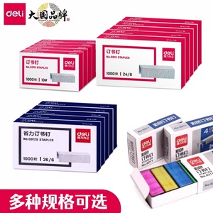 Deli Staples 24/6 Standard Size Metal Wire Office Stationery Wholesale - Product Image 1