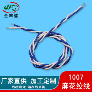 Electronic <b>Wire</b> Harness 22 Gauge 1.6mm Outer Diameter Motor Connection Cable Internal Parts Wiring - Product Image 4