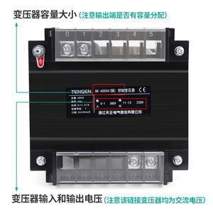 Tengen BK-400VA Single Phase Isolation <b>Transformer</b> 380V 220V 36V 24V Control Power Supply - Product Image 4