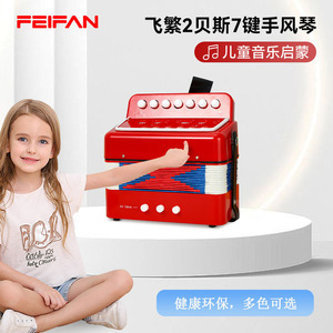 เฟยฟาน 7-คีย์แอคคอร์เดียนสำหรับเด็กของเล่นเพื่อการศึกษาเครื่องดนตรี 18x10x15 ซม.แบบพกพาสำหรับนักเรียนเริ่มต้นใช้งาน - Product Image 2