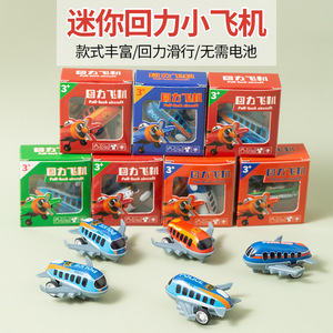 Mini avion jouet en métal à rétrofriction, modèle de dessin animé pour enfants, cadeau unisexe, origine Yiwu - Product Image 2