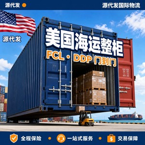 บริการขนส่งสินค้าแบบ FCL ไปยังสหรัฐอเมริกา ตู้คอนเทนเนอร์ขนาด 40 ฟุตแบบ High Cube พร้อมบริการ DDP (Delivered Duty Paid) แบบ Door to Door บริการขนส่งสินค้าระหว่างประเทศจากเซินเจิ้น - Product Image 1