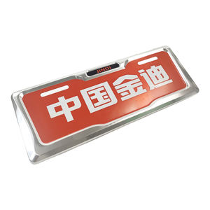 <span class=keywords><strong>ป้าย</strong></span><span class=keywords><strong>ทะเบียน</strong></span>โลหะตกแต่งแบบกำหนดเอง พร้อมตัว<span class=keywords><strong>เลข</strong></span>นูน ป้องกันน้ำ เคลือบเงา สีตามสั่ง สำหรับตกแต่ง<span class=keywords><strong>รถ</strong></span>ยนต์ - Product Image 4