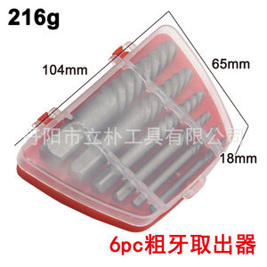 6pc Coarse Thread Screw Extractor Set Metric Spiral Flute 40cr-v Steel For Damaged Bolt Removal - Product Image 1