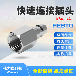 FESTO <b>Quick</b> Connect Plug KS4-1/4-I 531678 Pneumatic <b>Connector</b> For Air Hose Fitting - Product Image 5