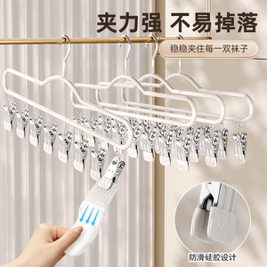 Séchoir à chaussettes en acier inoxydable Yq avec pinces multiples, cintre de balcon antidérapant pour usage domestique - Product Image 1