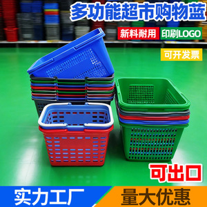 Shopping <b>Basket</b> Pp <b>Plastic</b> Injection Molding Durable Storage Organization Moving Logistics Turnover 30x25x20 Cm - Product Image 4