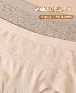 Nuevos estantes, sin costuras, transpirables, cómodos, talla única, bragas de mujer sin costuras - Product Image 6